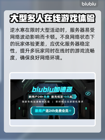 逆水寒卡顿🔥用这个加速器流畅到飞起！截图3
