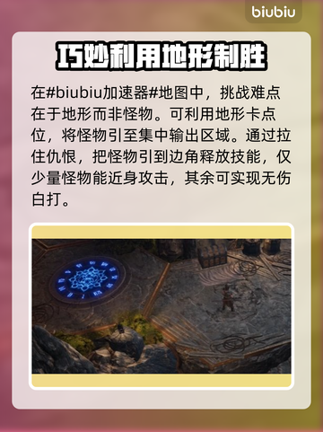 海底竞技场打法🔥《最后纪元》必胜攻略✨截图2