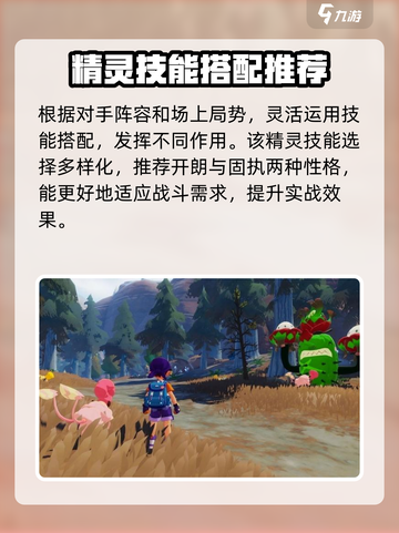 洛克王国手游炜煌雷诺怎么样介绍截图4
