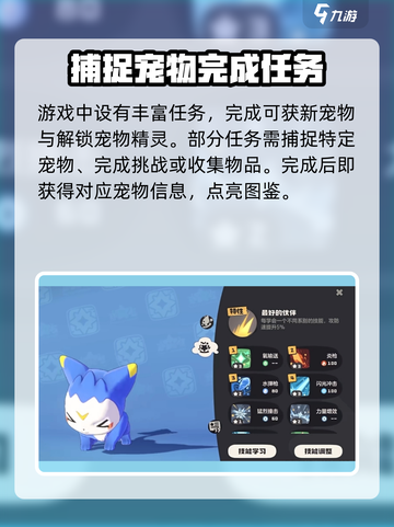 洛克王国手游图鉴怎么获得介绍截图3