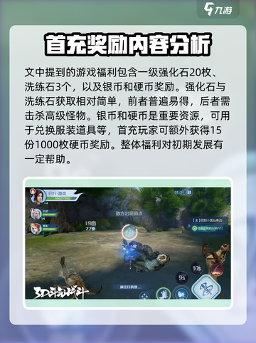 斗破苍穹巅峰对决🔥首充豪礼大曝光！GameManager必看🎉截图3