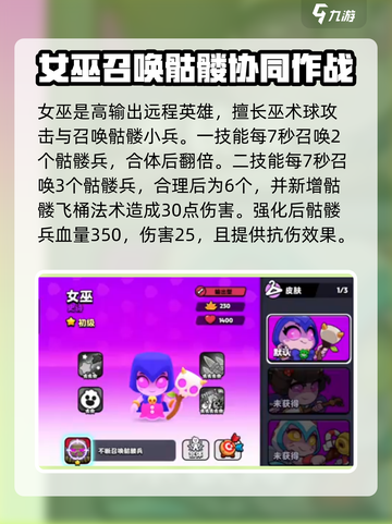 爆裂小队人物有哪些介绍截图5