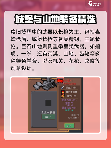 元气骑士前传🔥红武大全，助你战力爆表！截图4