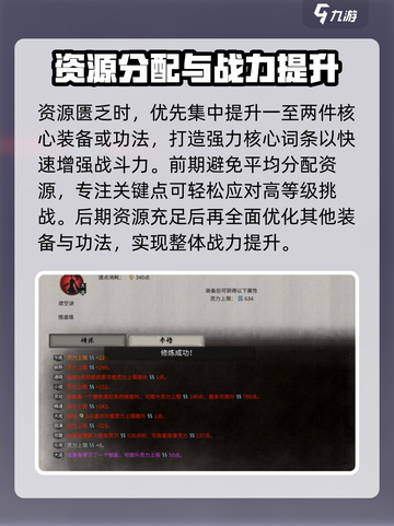 鬼谷八荒词条怎么洗介绍截图4