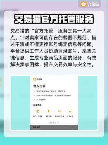CF账号交易安全平台🔥 CF玩家必看！👇截图4