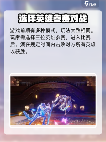 星之破晓🔥试玩体验：超燃游戏不容错过！截图3
