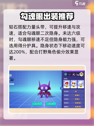 宝可梦大集结勾魂眼持有物怎么选介绍截图3