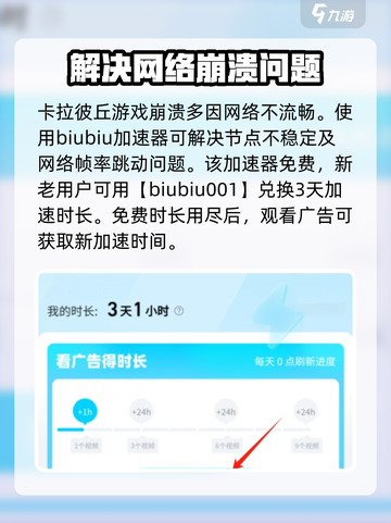卡拉彼丘崩溃的解决方法介绍截图2
