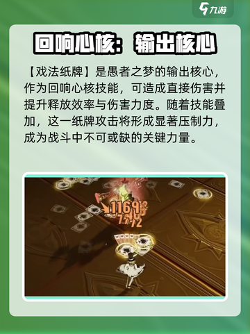 无尽梦回愚者之梦怎么样介绍截图6