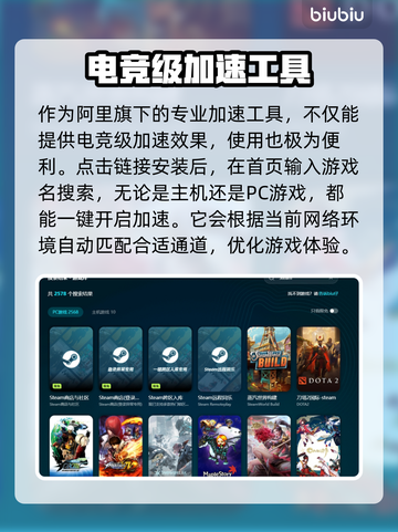 游戏加速器推荐🔥端游必备，玩转热门游戏⚡截图5