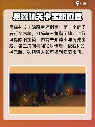 失落城堡2彩蛋有哪些介绍截图2