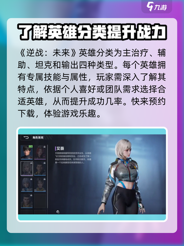 逆战未来🔥新手必看！快速上手指南⚡截图2