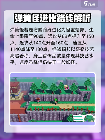 磁带妖怪通关秘籍🔥带你轻松制胜游戏技巧大公开！截图3