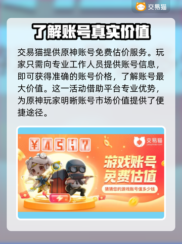 原神账号交易🔥安全平台推荐！✨截图4