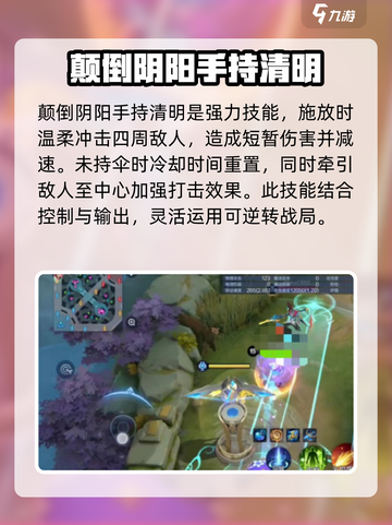 决胜巅峰神乐🔥英雄攻略：玩就对了！截图4