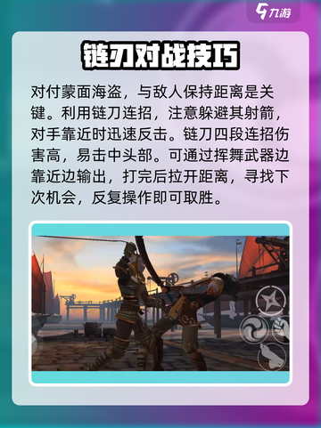暗影格斗3🔥蒙面海盗打法攻略，轻松通关秘籍！截图3