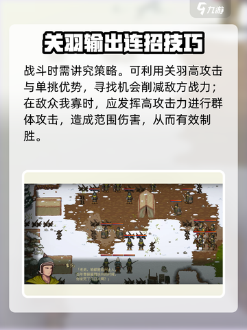 建安外史🔥关羽最强转职推荐！🎉截图4