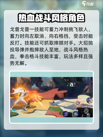 航海王壮志雄心🔥红色伙伴全解析！截图3
