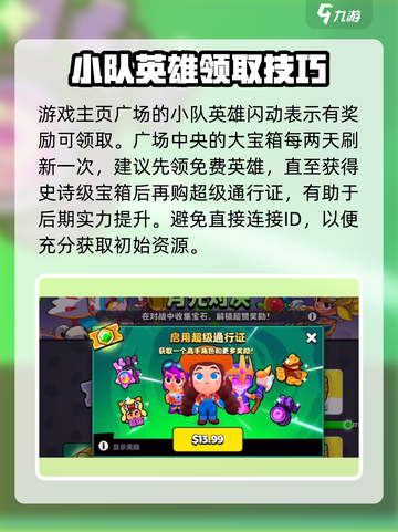 爆裂小队三级卡等需要打多久介绍截图3