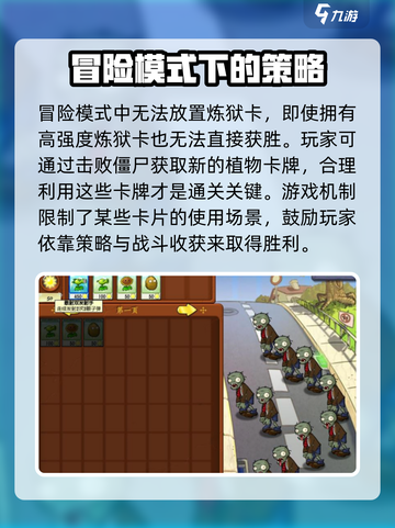 植物大战僵尸抽卡版冒险模式是什么介绍截图4