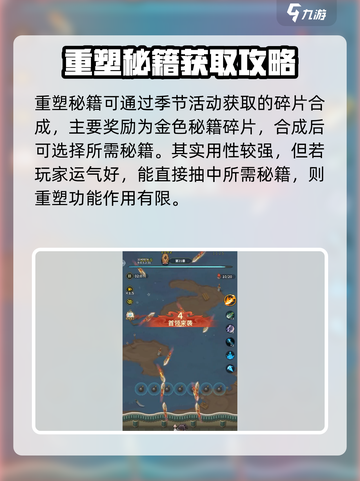 🔥九伐中原重塑秘籍曝光！🎮截图4