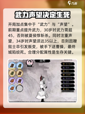 三国重开模拟器🔥吕布无敌玩法攻略来了！截图4