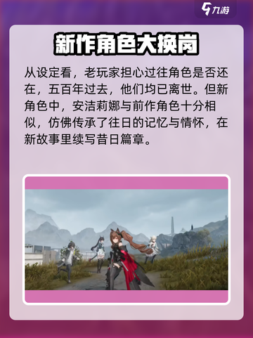 明日方舟终末地时间🔥背景揭秘🎉截图3