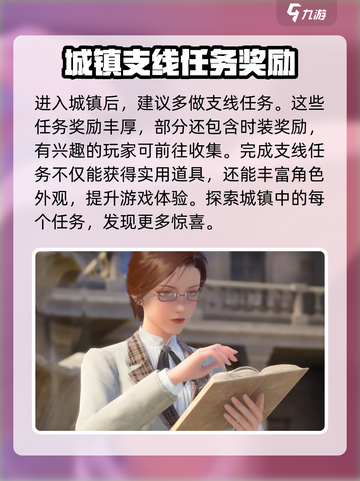 无限暖暖英文名是什么介绍截图4
