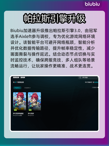 🎮梦幻西游登录卡死？秒进攻略来啦！💥截图3