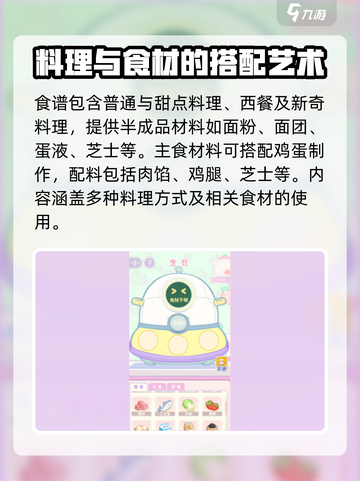 花花与幕间剧制作介绍介绍截图2