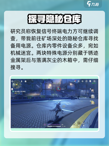 鸣潮平静日常下的隐患信号终端解密介绍截图2