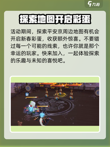 阴阳师春节召唤活动什么时候开始介绍截图5