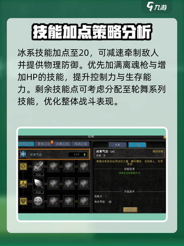 寻梦丝路🔥大刀加点推荐，轻松制霸战场！截图4