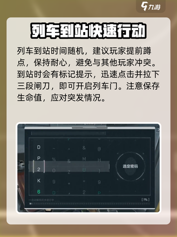 三角洲行动哈夫克列车保险获取方法介绍介绍截图3
