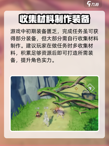 悠星大陆🔥新手必看！快速上手攻略✨截图6