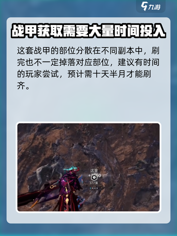 星际战甲手游🔥魔神战甲获取攻略来啦！⚡截图5
