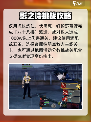 咒术回战手游隐藏称号怎么得介绍截图4