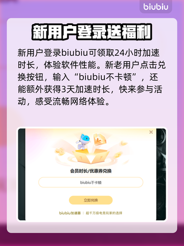梦幻西游频繁掉线？用这个加速器立马搞定！🔥🚀截图4