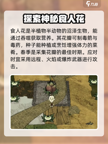 饥荒新家园变异生物大全介绍截图4