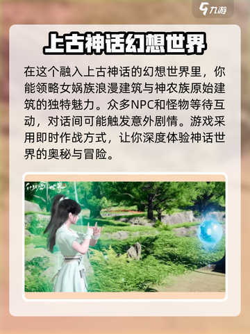 仙剑世界手游🔥仙剑迷必玩的角色扮演🔥截图3