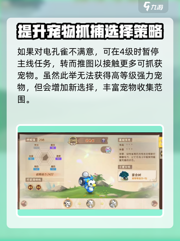 西普大陆手游异种怎么获得介绍截图3