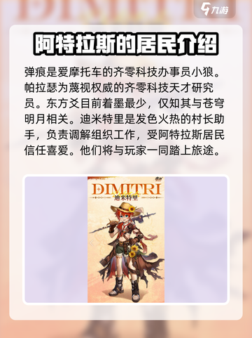 赤潮zeroera角色有哪些介绍截图3
