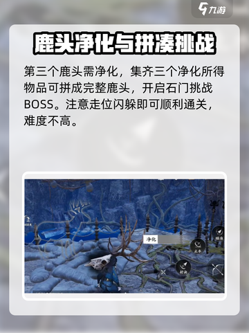 燕云十六声神秘巨像荧渊任务讲解介绍截图5