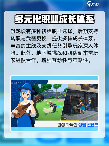 洛奇M是什么游戏介绍截图3