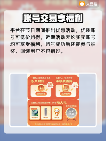 火影忍者账号交易🔥用这个软件超安全！截图3