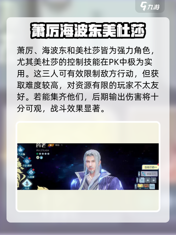 斗破苍穹巅峰对决最强阵容🔥助你称霸游戏✨截图2