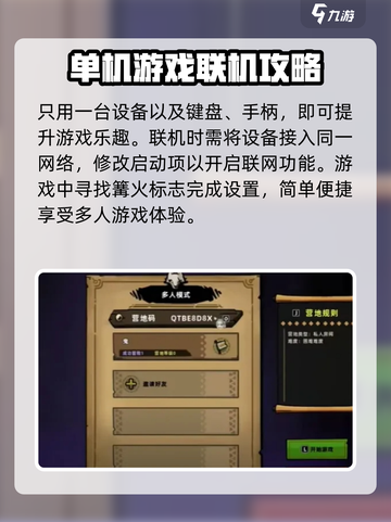 失落城堡2本地联机🔥超全联机攻略来啦！截图3