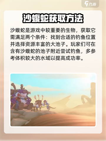 《沙石镇时光》🔥超稀有沙蝮蛇获取攻略Snake！截图2