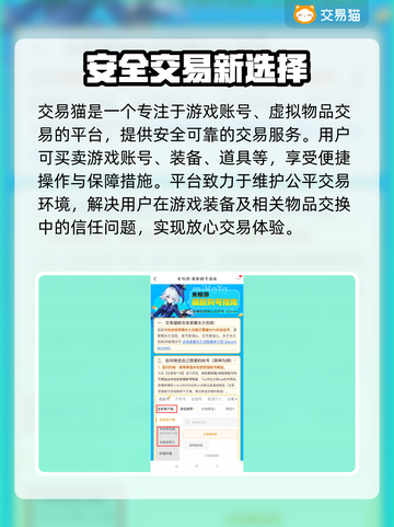 原神账号交易平台推荐💥原神玩家必看🔥截图2