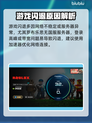 🎮罗布乐思闪退？原因大揭秘！💥截图2